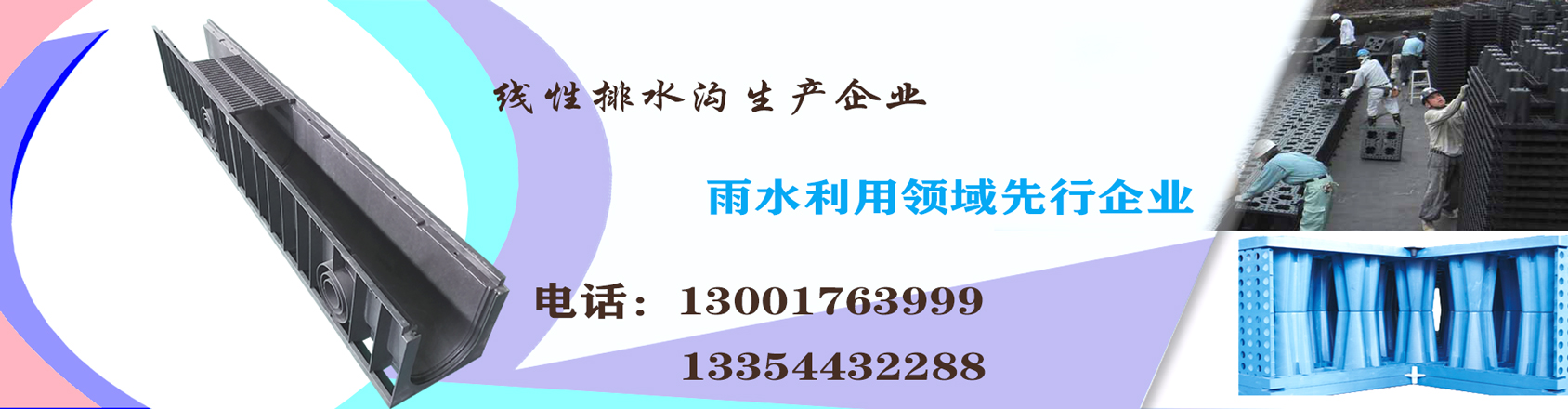hdpe排水溝